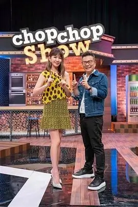 奇妙厨房日记 综艺在线观看
